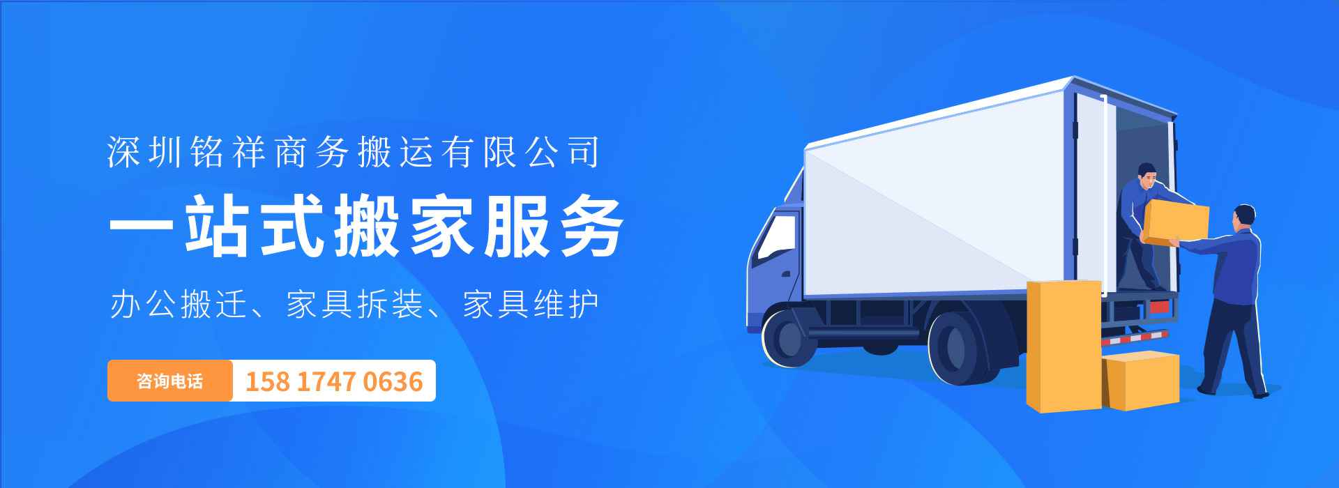 爱游戏体育官方网站首页-爱游戏(中国)——一站式搬家服务！