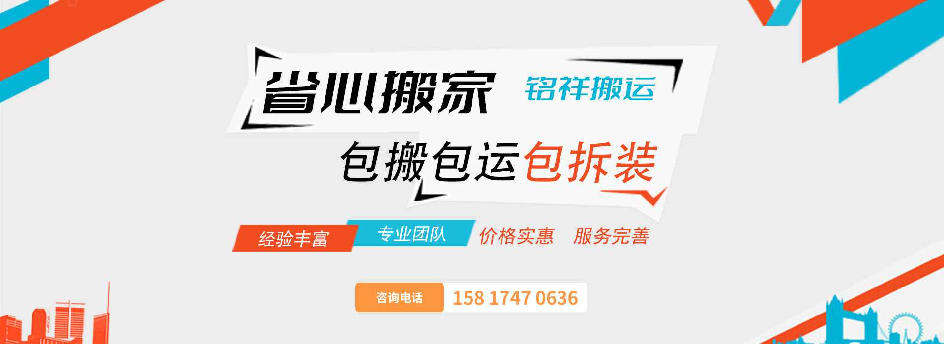 爱游戏体育官方网站首页-爱游戏(中国)包搬包运包拆装